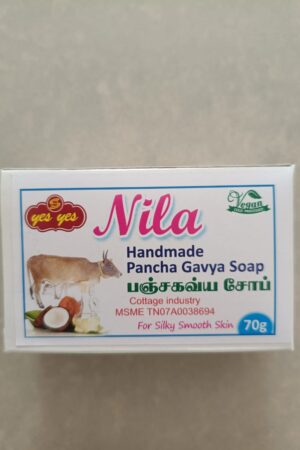 Pancha Gavya Soap (70g)